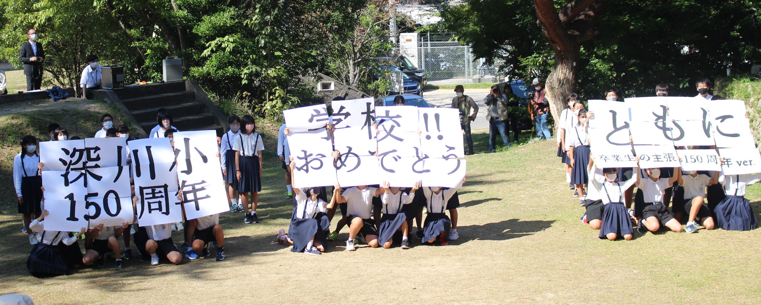 長門市立深川小学校
